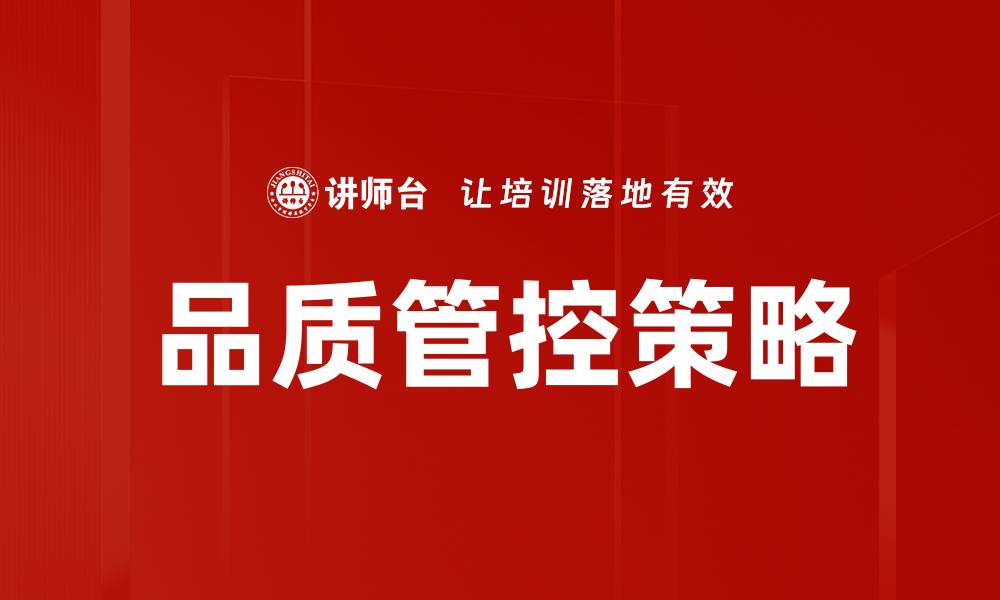 文章品质管控策略的缩略图