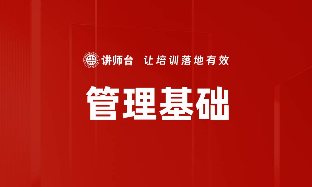 文章管理基础的缩略图