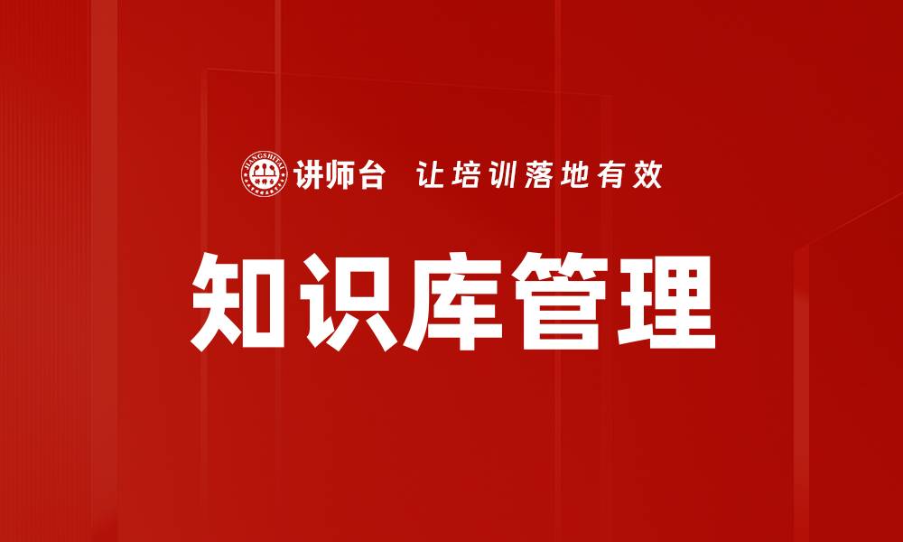 文章知识库管理的缩略图