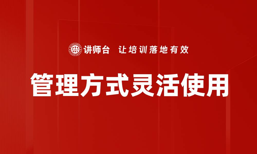 文章管理方式灵活使用的缩略图