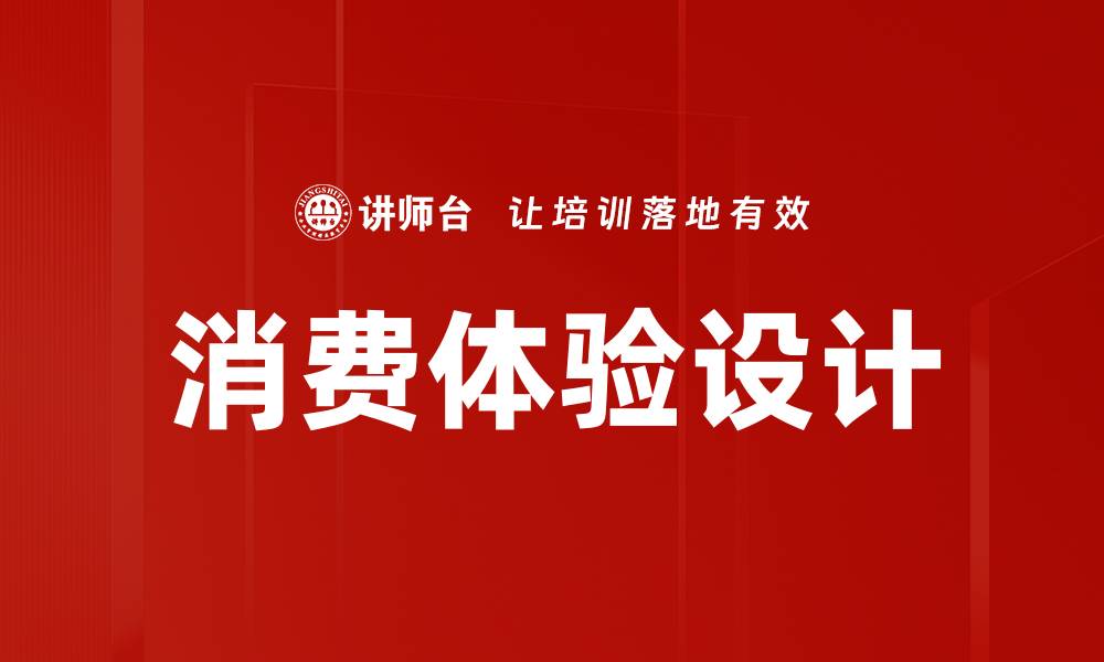 文章消费体验设计的缩略图