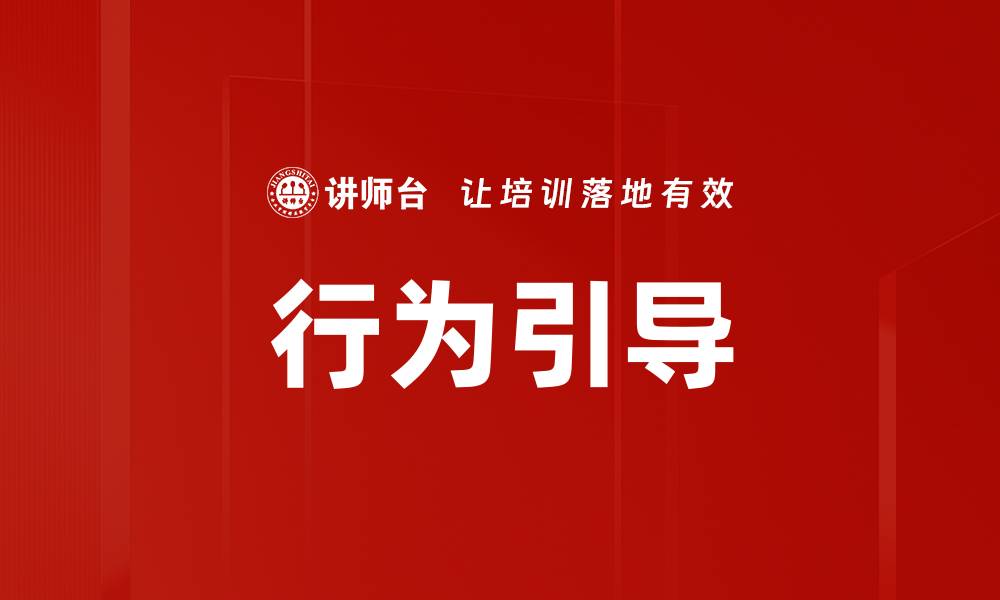 文章行为引导的缩略图