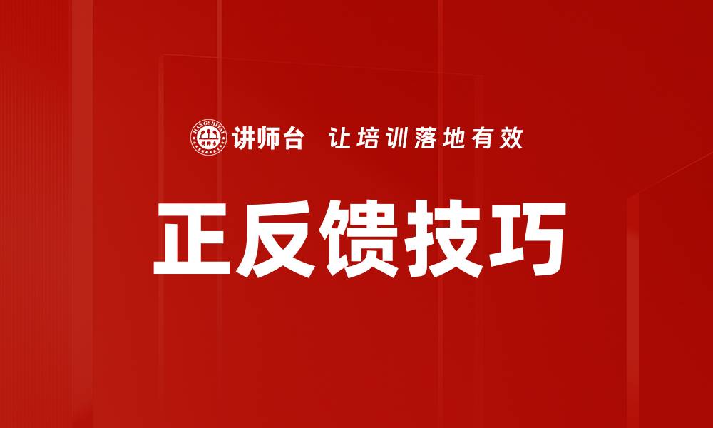 文章正反馈技巧的缩略图
