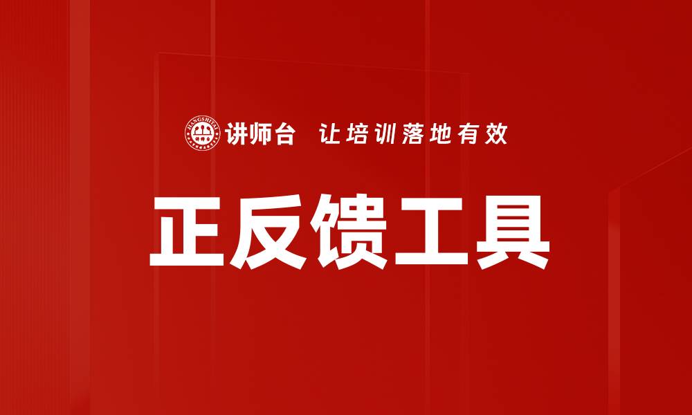 文章正反馈工具的缩略图