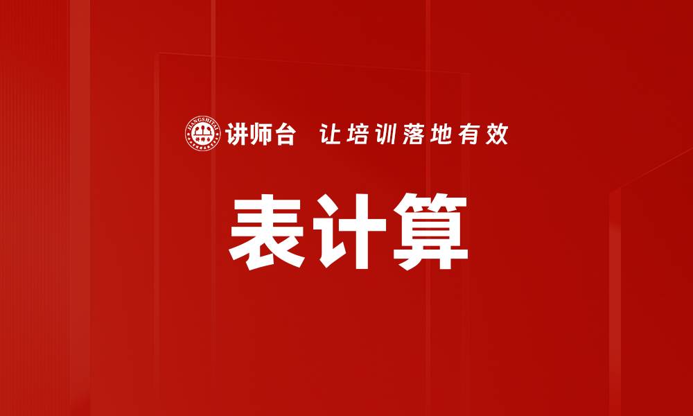 文章表计算的缩略图