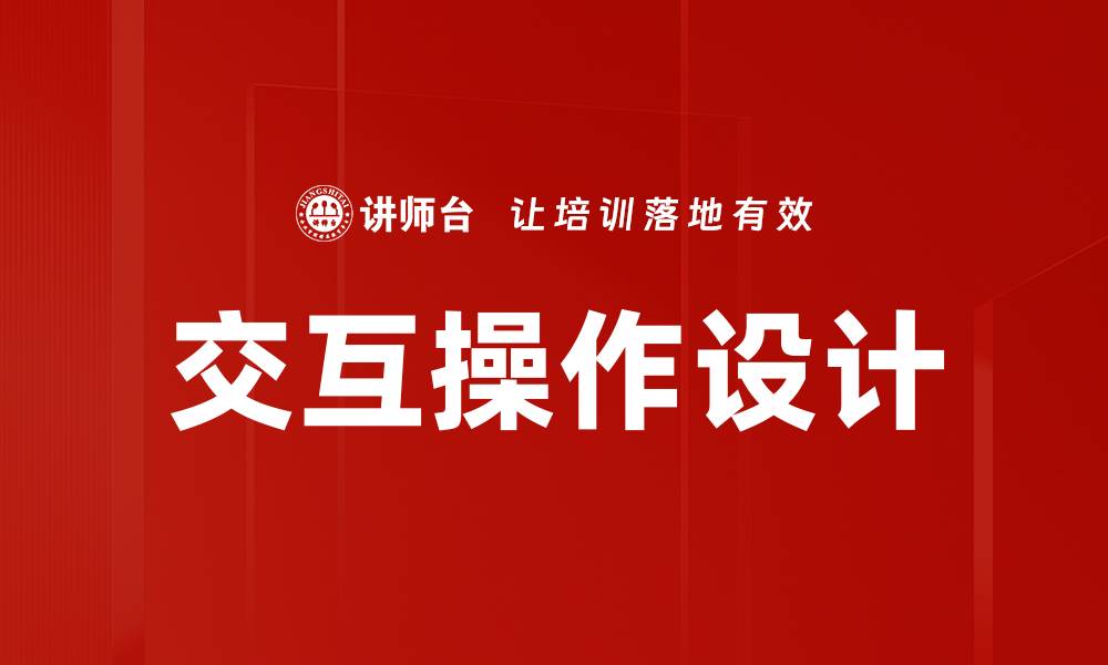 文章交互操作设计的缩略图