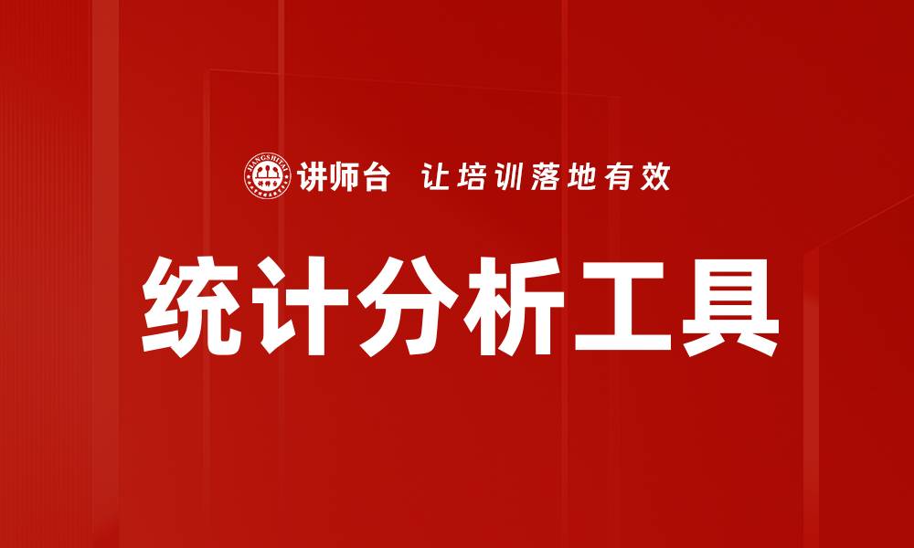 文章统计分析工具的缩略图