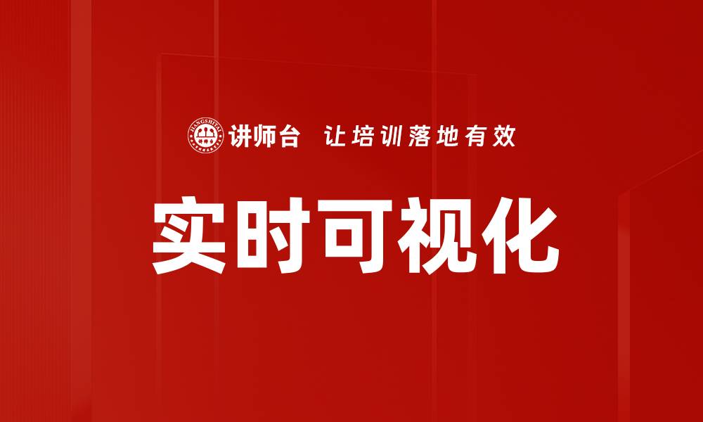 文章实时可视化的缩略图