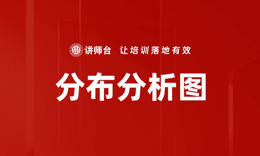 文章分布分析图的缩略图