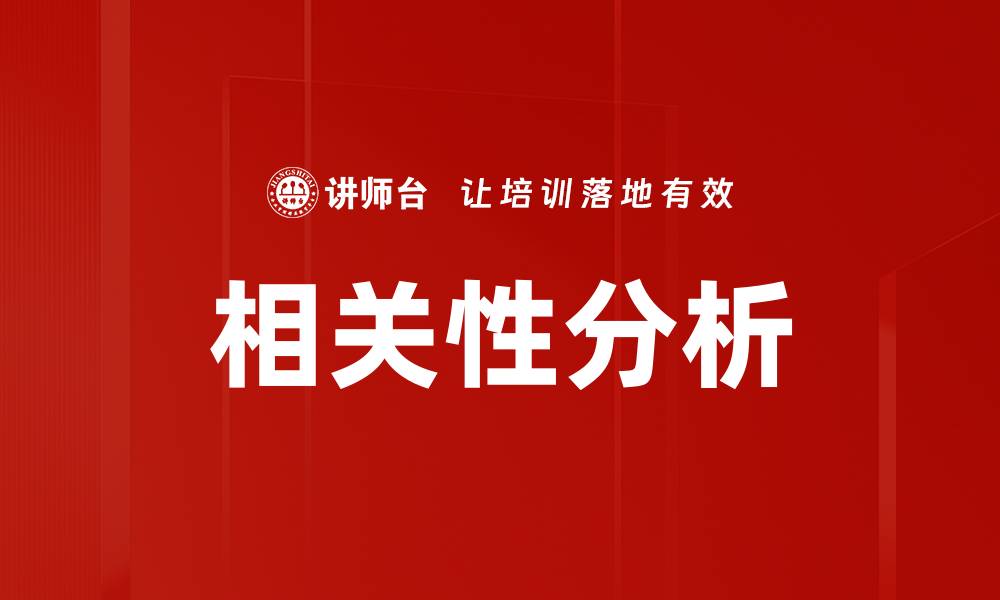 文章相关性分析的缩略图