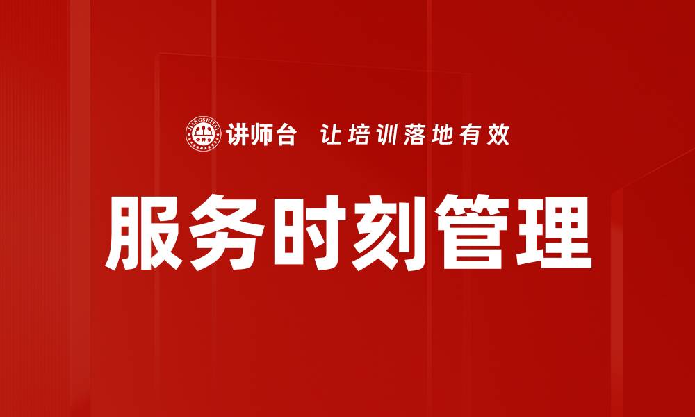 文章服务时刻管理的缩略图