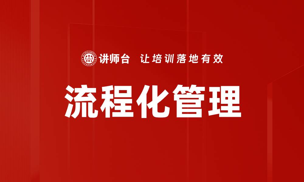文章流程化管理的缩略图