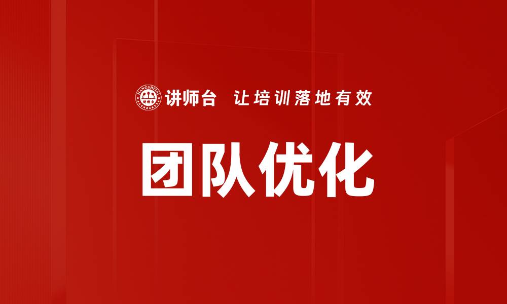 文章团队优化的缩略图