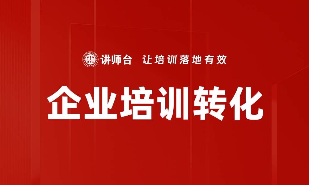 文章BEI结构化面谈的缩略图