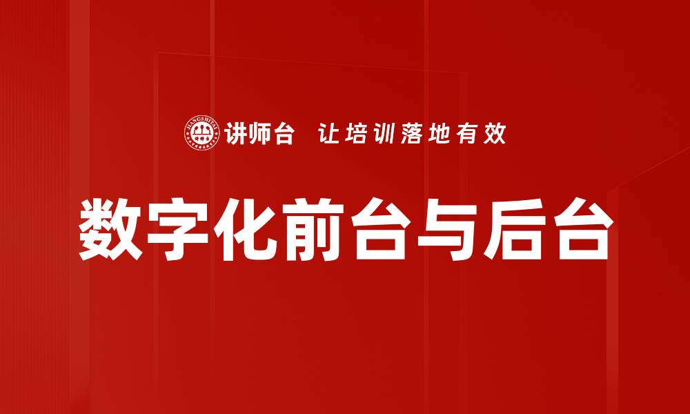文章数字化前台与后台的缩略图