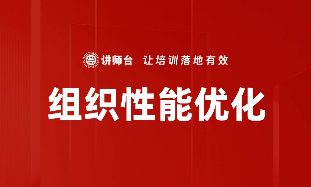 文章组织性能优化的缩略图