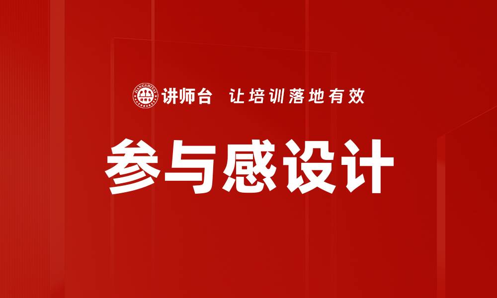 文章参与感设计的缩略图