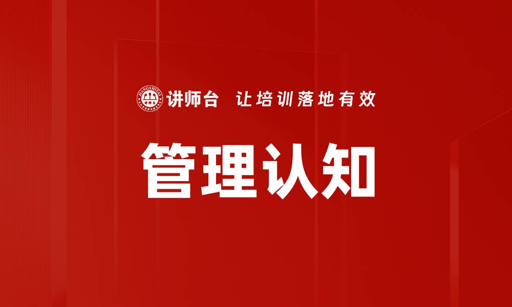 文章管理认知的缩略图