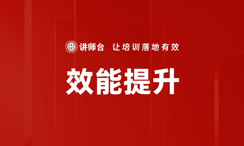 文章效能提升的缩略图