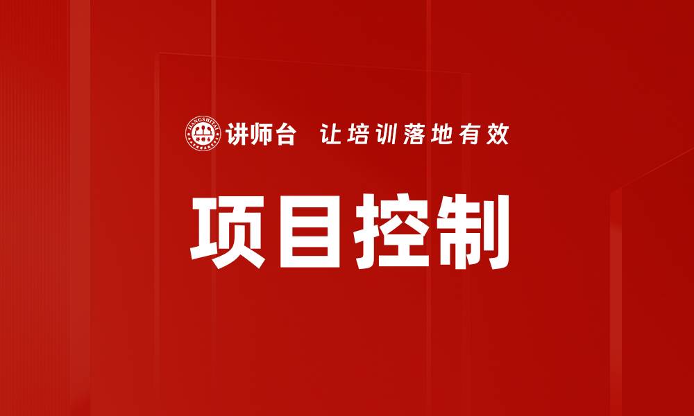 文章项目控制的缩略图
