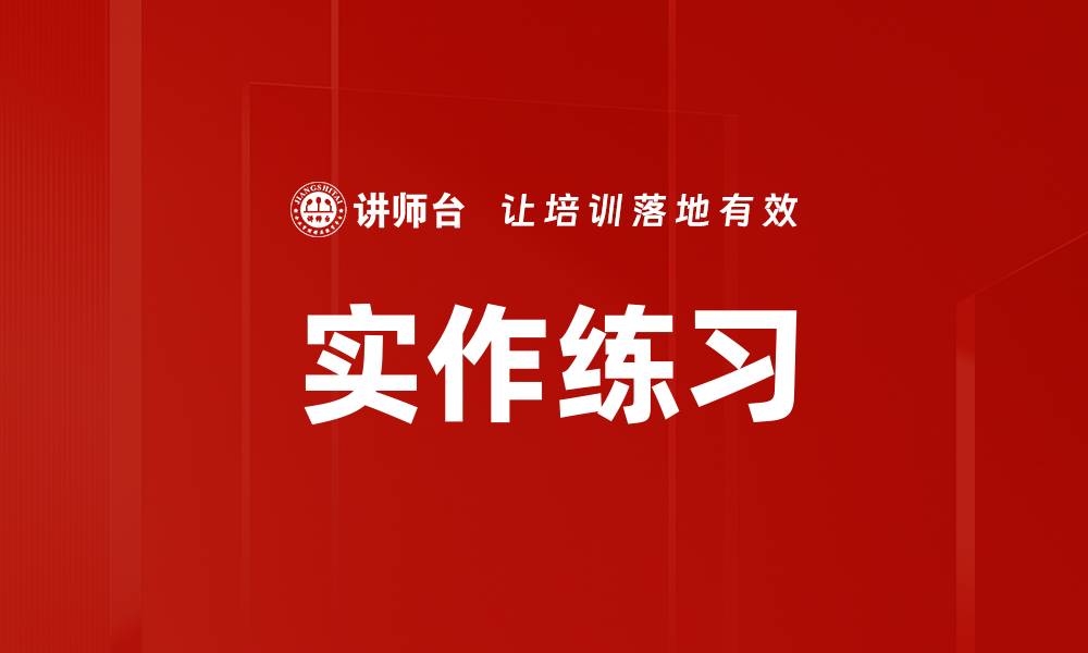 文章实作练习的缩略图