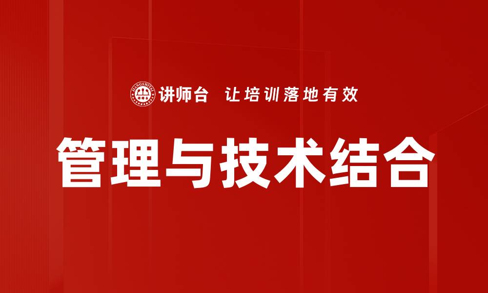 文章管理与技术结合的缩略图