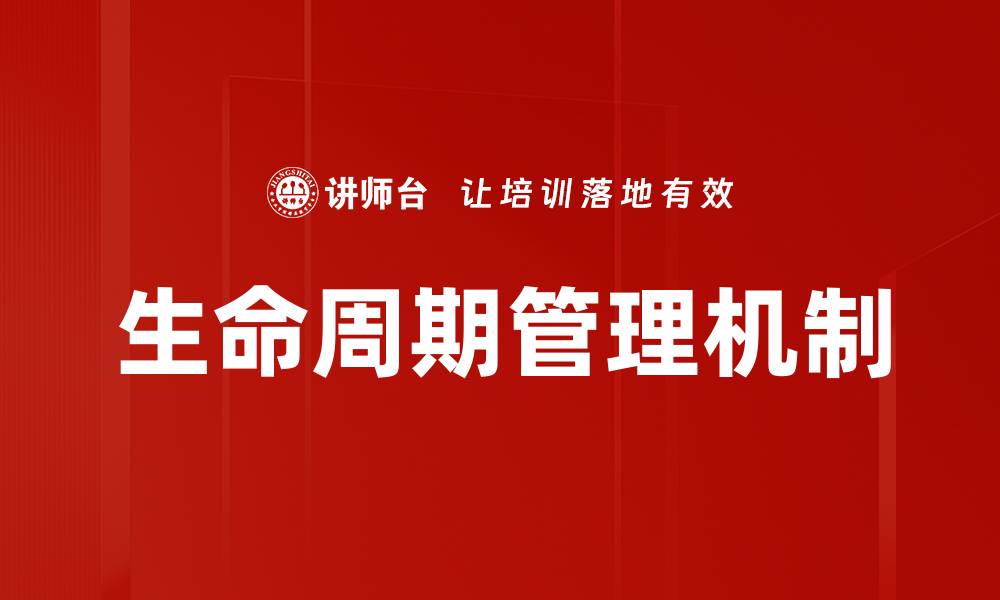 文章生命周期管理机制的缩略图