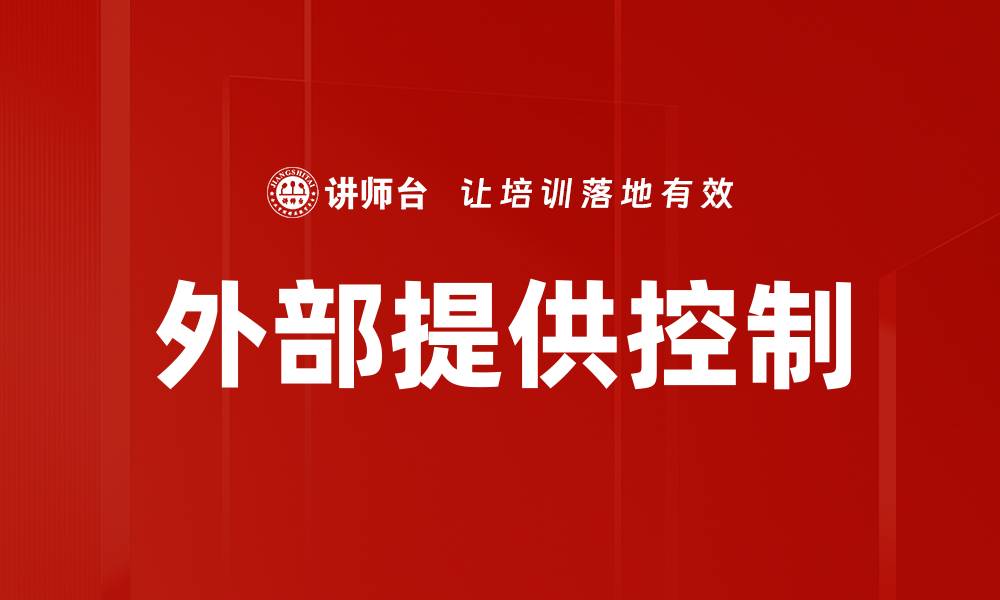 文章外部提供控制的缩略图
