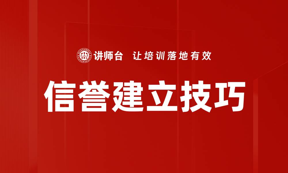 文章信誉建立技巧的缩略图