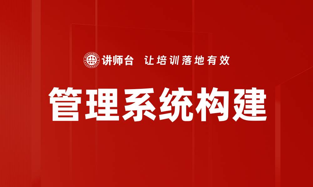 文章管理系统构建的缩略图