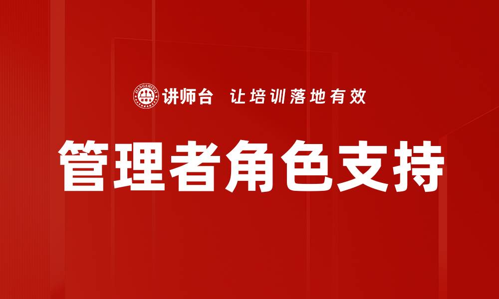 文章管理者角色支持的缩略图