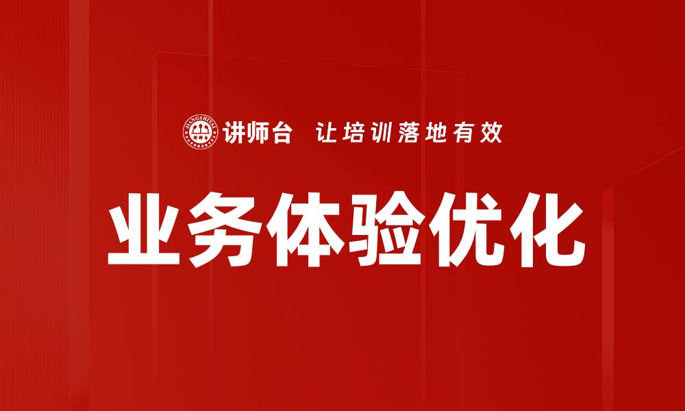 文章业务体验优化的缩略图