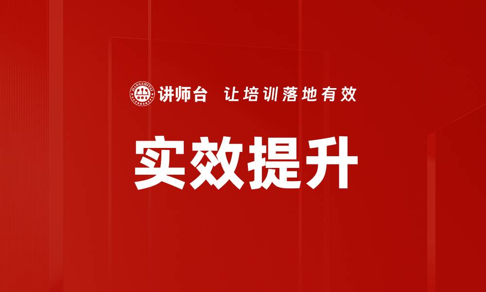 文章实效提升的缩略图