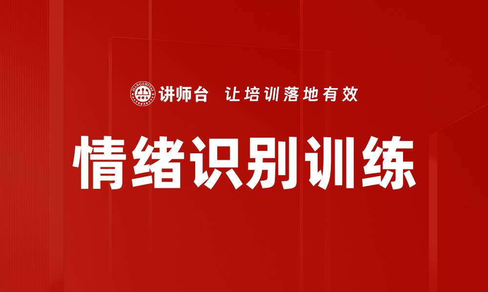 文章情绪识别训练的缩略图