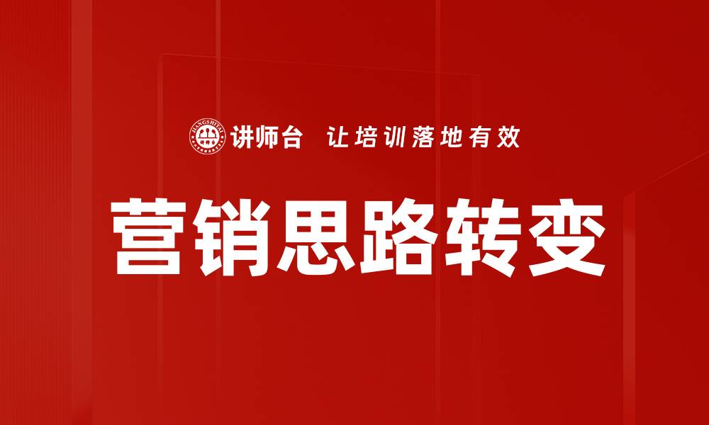 文章营销思路转变的缩略图