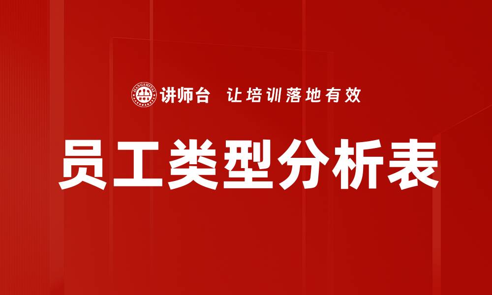 文章制度构建原则的缩略图