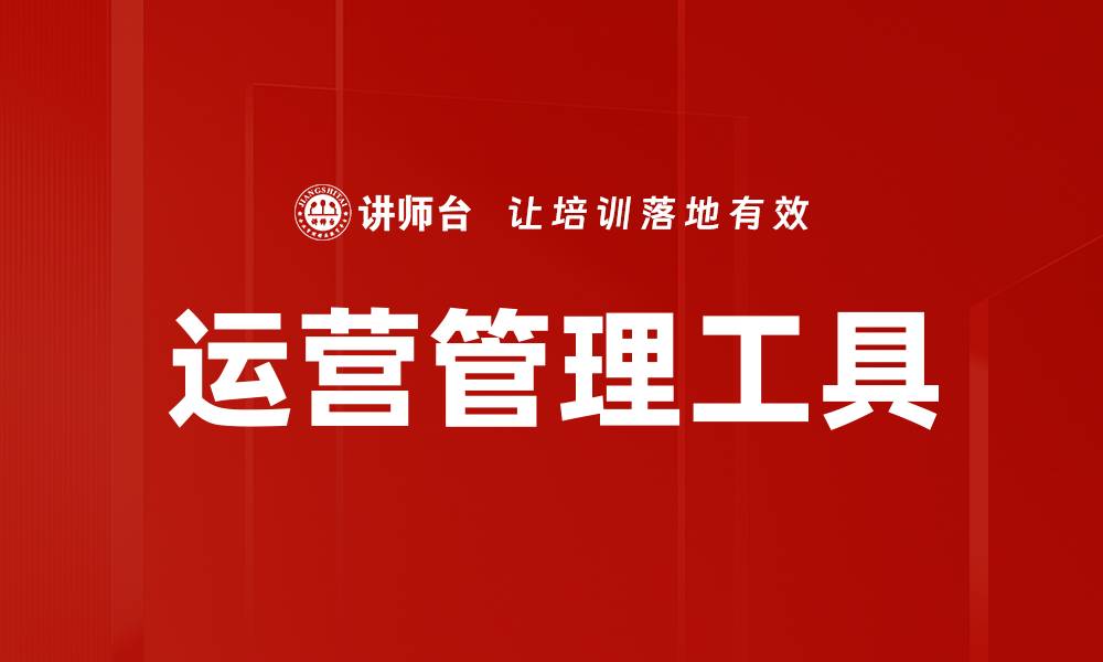 文章运营管理工具的缩略图