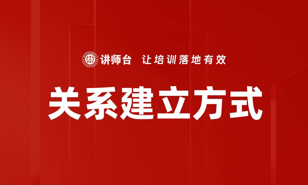 文章关系建立方式的缩略图
