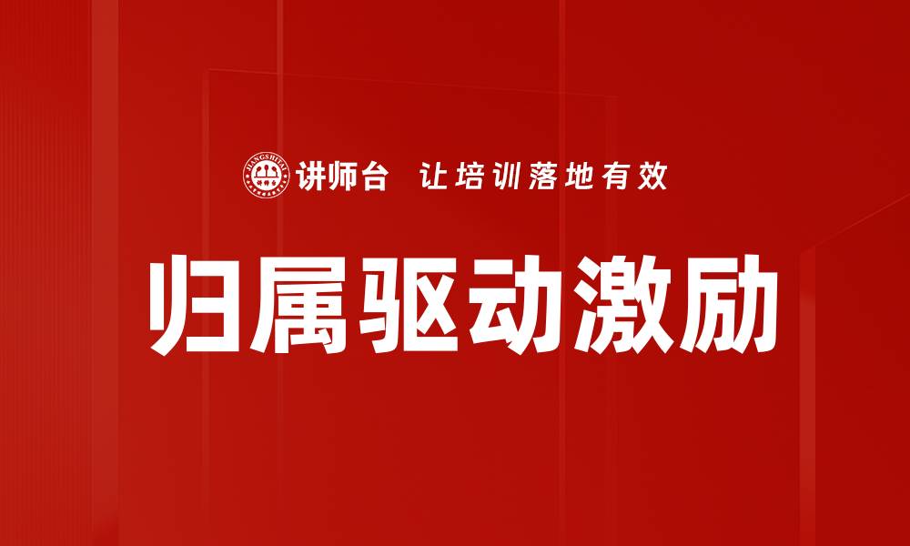 文章归属驱动激励的缩略图