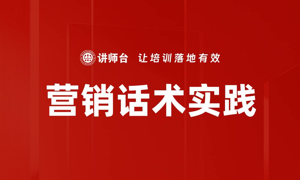 文章营销话术实践的缩略图