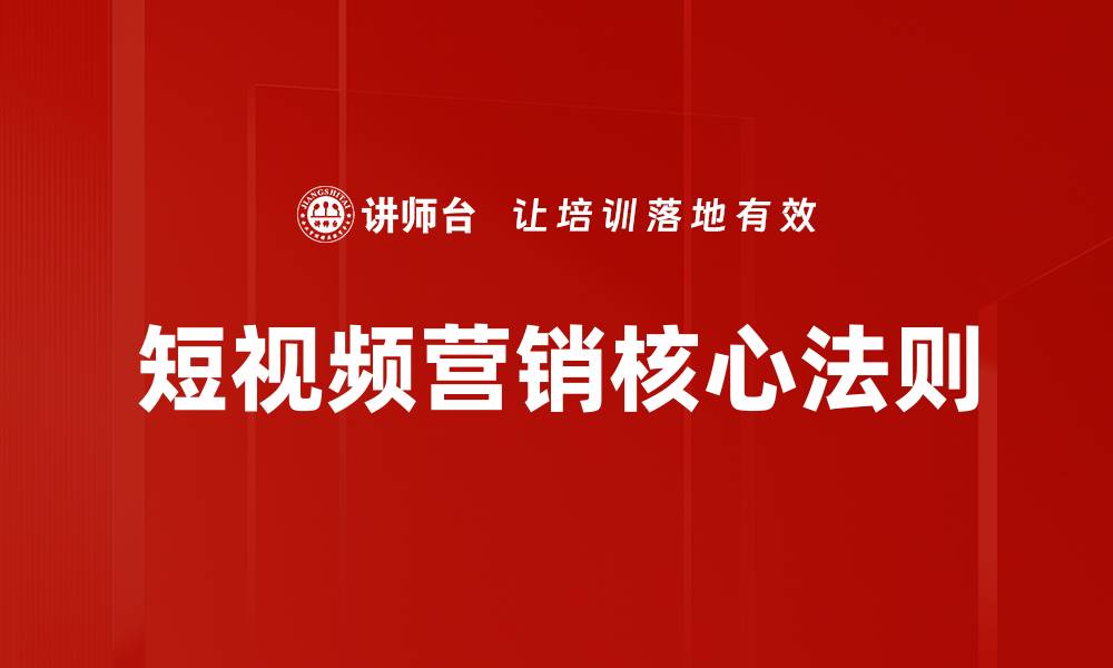 文章领导者行为习惯的缩略图