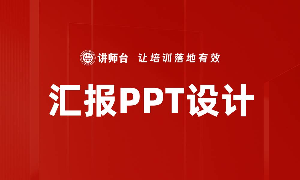 文章汇报PPT设计的缩略图