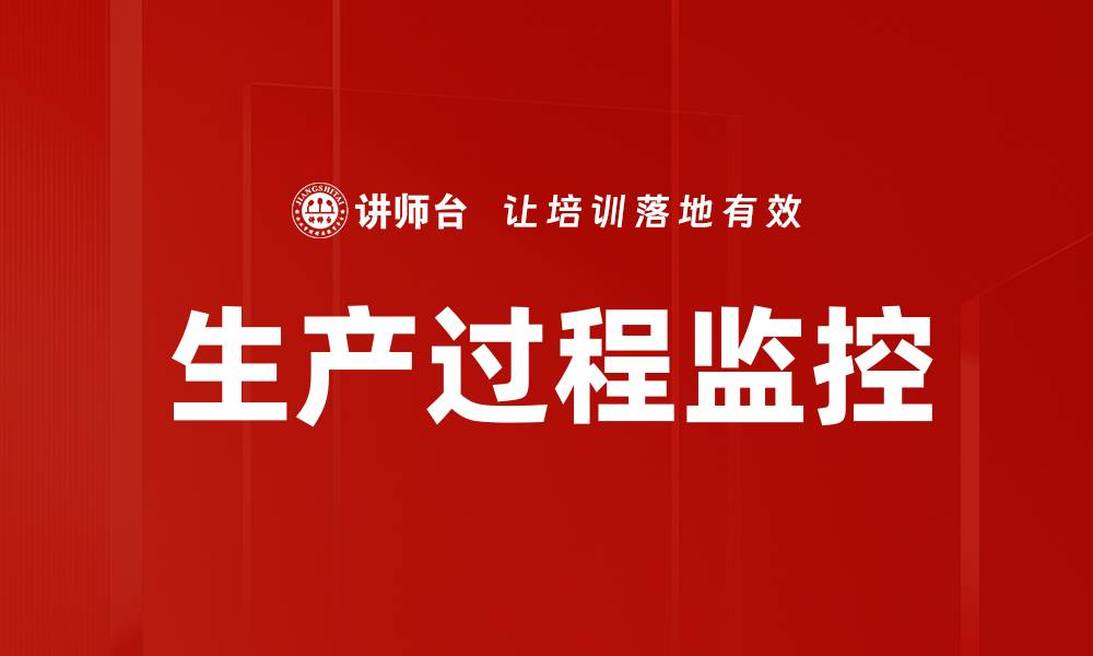 文章生产过程监控的缩略图