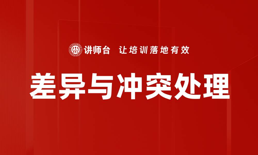 文章差异与冲突处理的缩略图