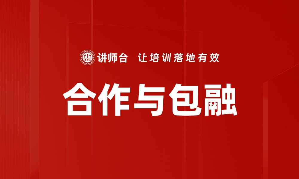 文章合作与包融的缩略图