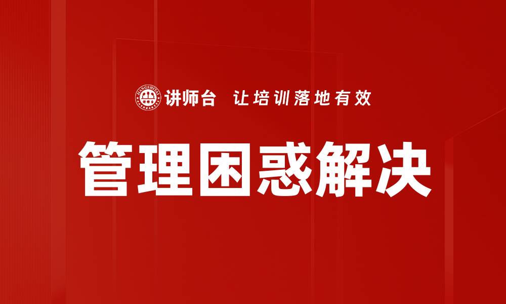 文章管理困惑解决的缩略图