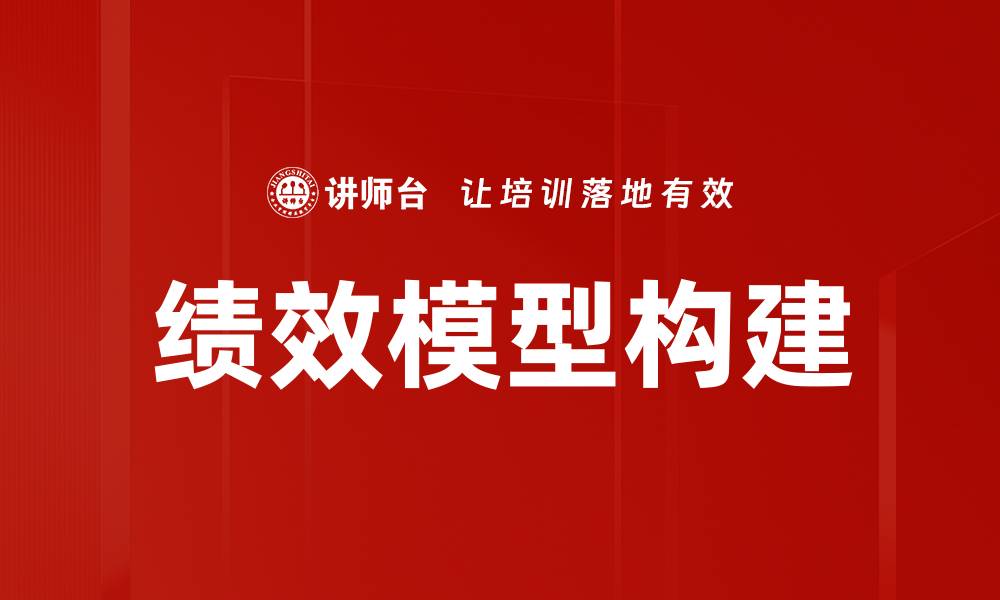 文章绩效模型构建的缩略图