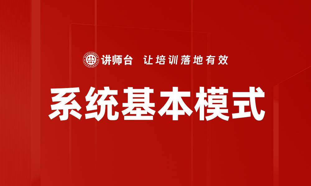 文章系统基本模式的缩略图