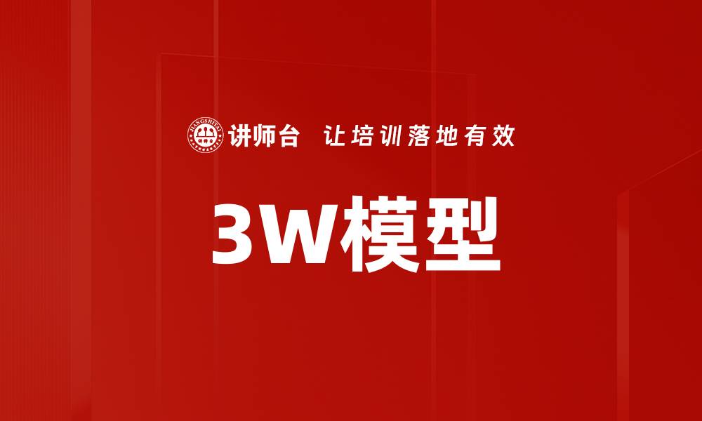 文章人才梯队建设的缩略图
