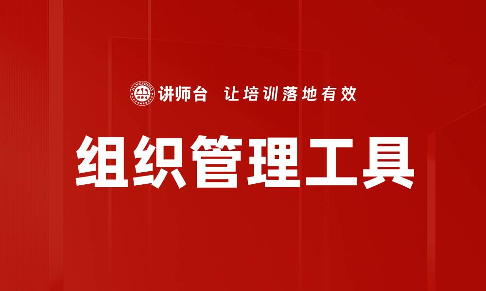 文章组织管理工具的缩略图